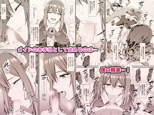 【100円セールエロ漫画】寒い冬を暖かくしてくれそうなエロ漫画がまさかの１００円！ 40