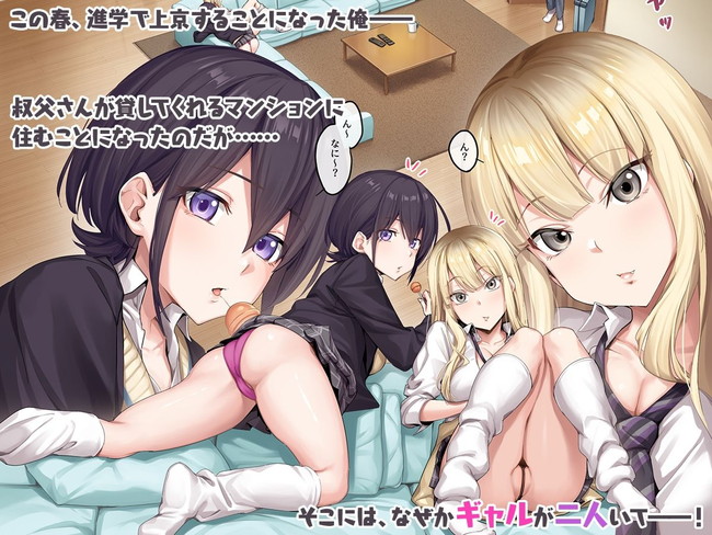 【100円セールエロ漫画】寒い冬を暖かくしてくれそうなエロ漫画がまさかの１００円！ 65