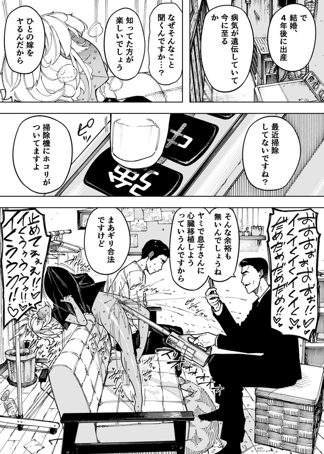 【100円セールエロ漫画】寒い冬を暖かくしてくれそうなエロ漫画がまさかの１００円！ 73