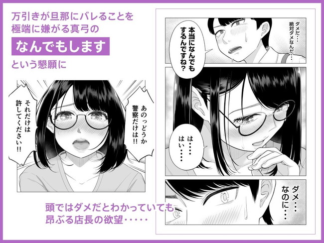 【100円セールエロ漫画】欲しかったエロ漫画が１００円で買えるかもしれないチャンス到来！ 25