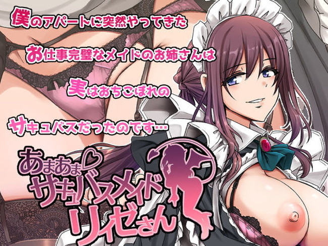 【100円セールエロ漫画】欲しかったエロ漫画が１００円で買えるかもしれないチャンス到来！ 58