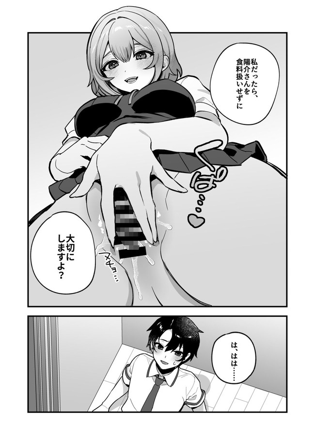 【100円セールエロ漫画】欲しかったエロ漫画が１００円で買えるかもしれないチャンス到来！ 79