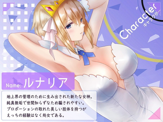 【エロ漫画】世間知らずの新米女神がナイスバディな体を使って娼婦にされてしまったから隣国の変態と名高い王子から買い取られて王子専用の身体にされてしまう! 02