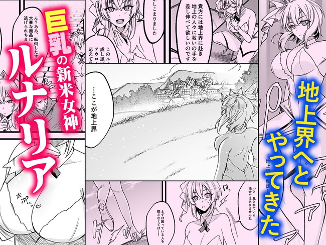 【エロ漫画】世間知らずの新米女神がナイスバディな体を使って娼婦にされてしまったから隣国の変態と名高い王子から買い取られて王子専用の身体にされてしまう! 03
