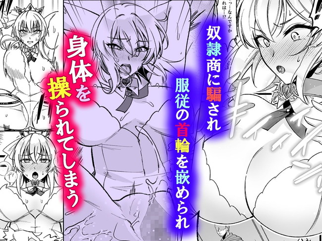 【エロ漫画】世間知らずの新米女神がナイスバディな体を使って娼婦にされてしまったから隣国の変態と名高い王子から買い取られて王子専用の身体にされてしまう! 04
