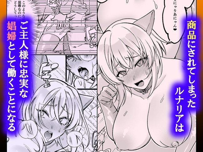 【エロ漫画】世間知らずの新米女神がナイスバディな体を使って娼婦にされてしまったから隣国の変態と名高い王子から買い取られて王子専用の身体にされてしまう! 05