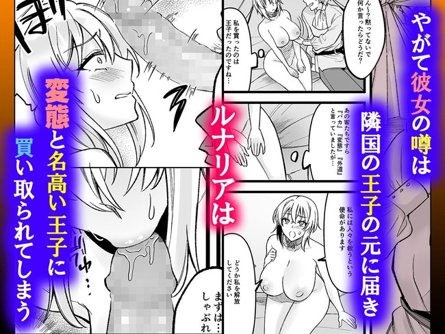 【エロ漫画】世間知らずの新米女神がナイスバディな体を使って娼婦にされてしまったから隣国の変態と名高い王子から買い取られて王子専用の身体にされてしまう! 06