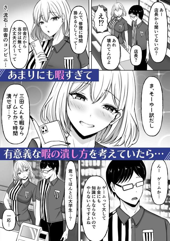 【100円セールエロ漫画】第二弾のエロさも素晴らしいエロ漫画大セール! 08