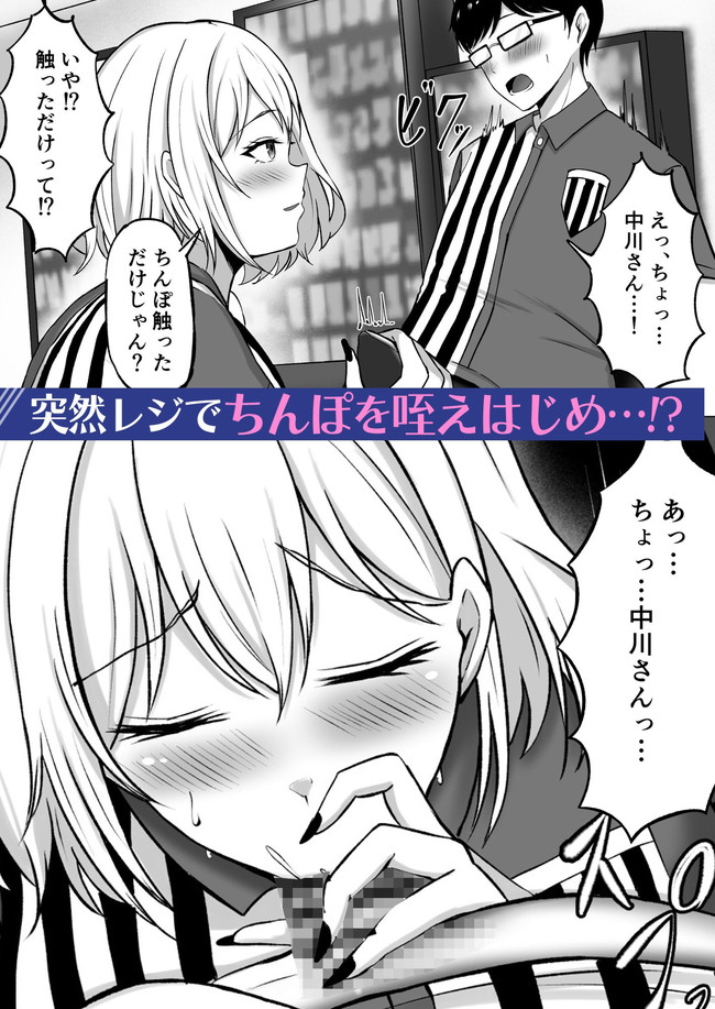 【100円セールエロ漫画】第二弾のエロさも素晴らしいエロ漫画大セール! 10