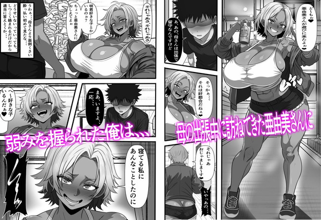 【100円セールエロ漫画】第二弾のエロさも素晴らしいエロ漫画大セール! 14