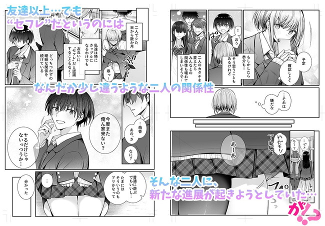 【100円セールエロ漫画】第二弾のエロさも素晴らしいエロ漫画大セール! 31