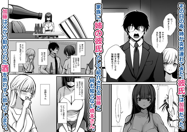 【100円セールエロ漫画】第二弾のエロさも素晴らしいエロ漫画大セール! 46