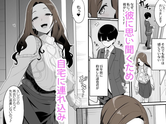 【100円セールエロ漫画】12月17日までだから急がねばならぬエロ漫画セール第二弾！ 14