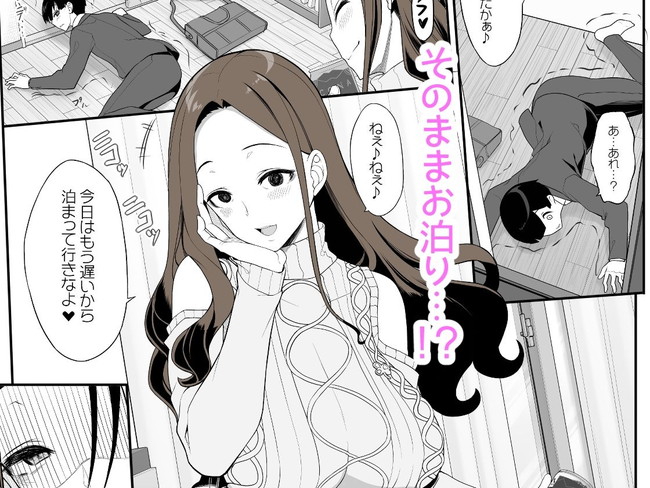 【100円セールエロ漫画】12月17日までだから急がねばならぬエロ漫画セール第二弾！ 15