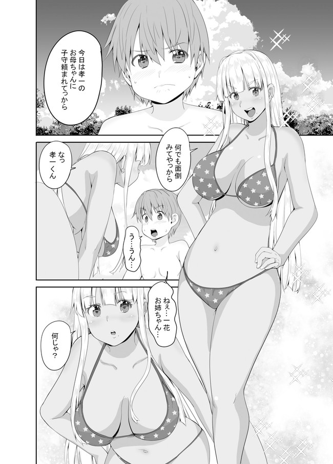 【100円セールエロ漫画】12月17日までだから急がねばならぬエロ漫画セール第二弾！ 31