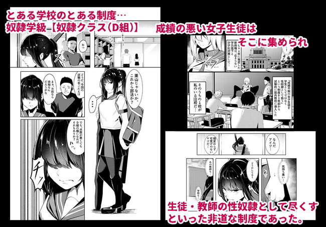 【100円セールエロ漫画】12月17日までだから急がねばならぬエロ漫画セール第二弾！ 38