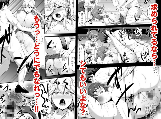 【100円セールエロ漫画】12月17日までだから急がねばならぬエロ漫画セール第二弾！ 48