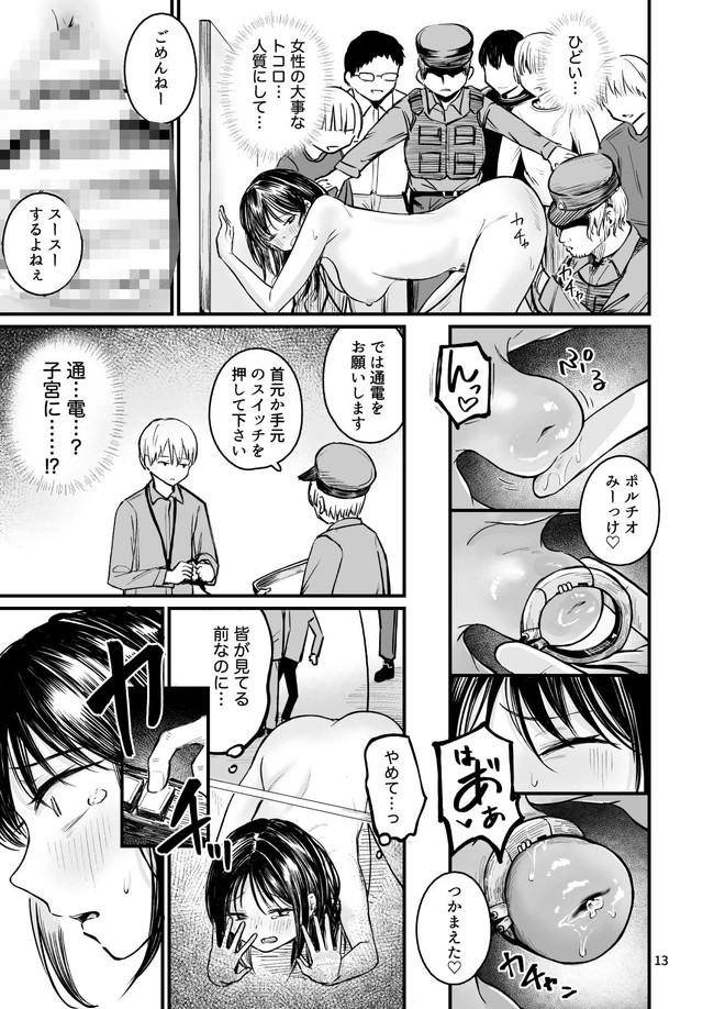 【エロ漫画】優しい女の先輩と女性への人権無視の超危険な国へ出張が命じられて辿り着いたら女は裸にさせられ首輪をつけられ二足歩行すら許されない国だった！ 10
