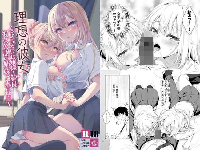 【100円セールエロ漫画】エロ漫画が１００円で買えるチャンスが第三弾目となりました！ 71