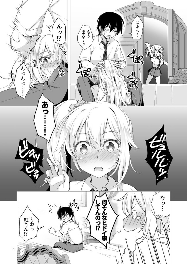 【100円セールエロ漫画】エロ漫画が１００円で買えるチャンスが第三弾目となりました！ 73