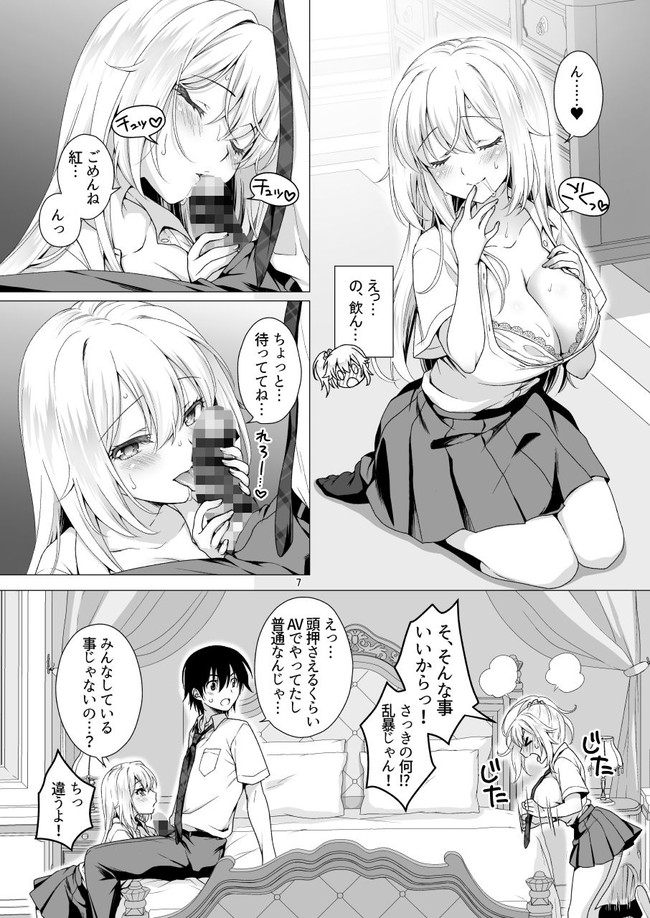 【100円セールエロ漫画】エロ漫画が１００円で買えるチャンスが第三弾目となりました！ 74