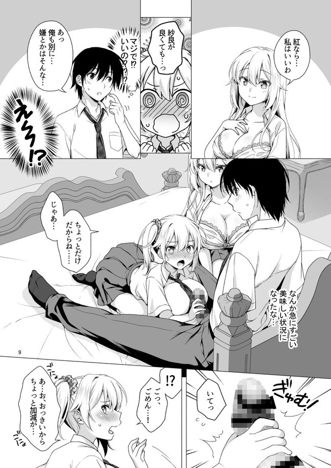 【100円セールエロ漫画】エロ漫画が１００円で買えるチャンスが第三弾目となりました！ 76