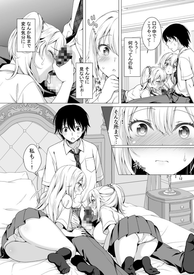 【100円セールエロ漫画】エロ漫画が１００円で買えるチャンスが第三弾目となりました！ 77