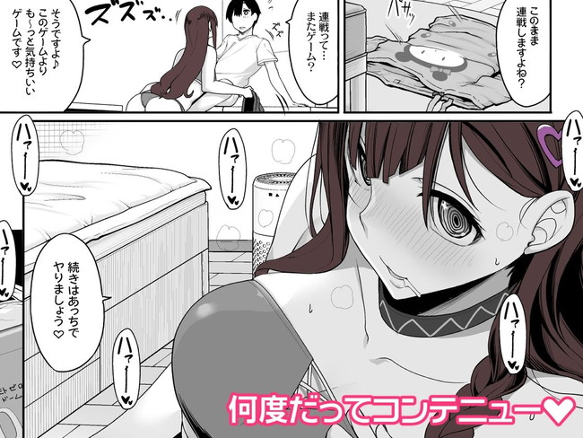 【100円セールエロ漫画】クリスマスにも楽しめる第三弾セールは２６日まで！ 50