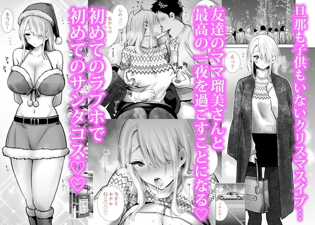 【100円セールエロ漫画】クリスマスにも楽しめる第三弾セールは２６日まで！ 74