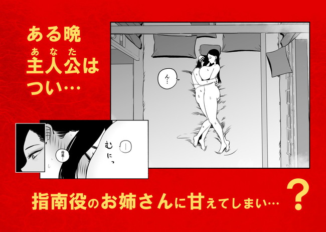 【エロ漫画】皇帝の主人公がに童貞の筆おろしでセックスの指南をするクールな爆乳宮女の指南役が種付けセックスの良さを教えてくれる！ 09