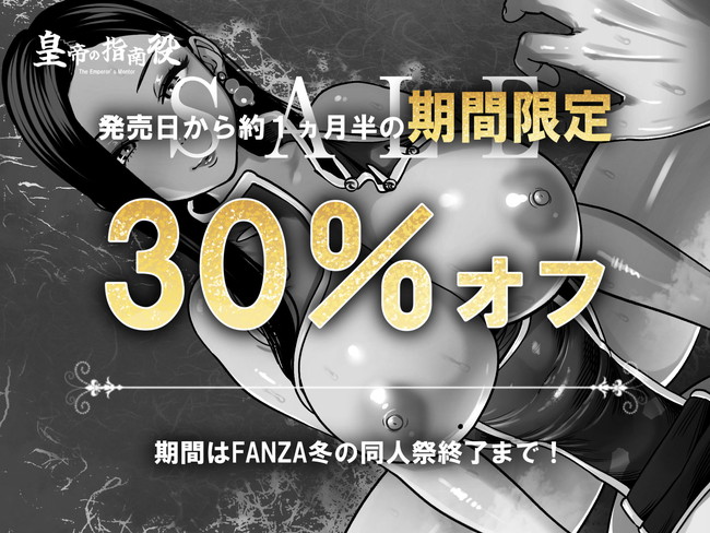 【エロ漫画】皇帝の主人公がに童貞の筆おろしでセックスの指南をするクールな爆乳宮女の指南役が種付けセックスの良さを教えてくれる！ 11
