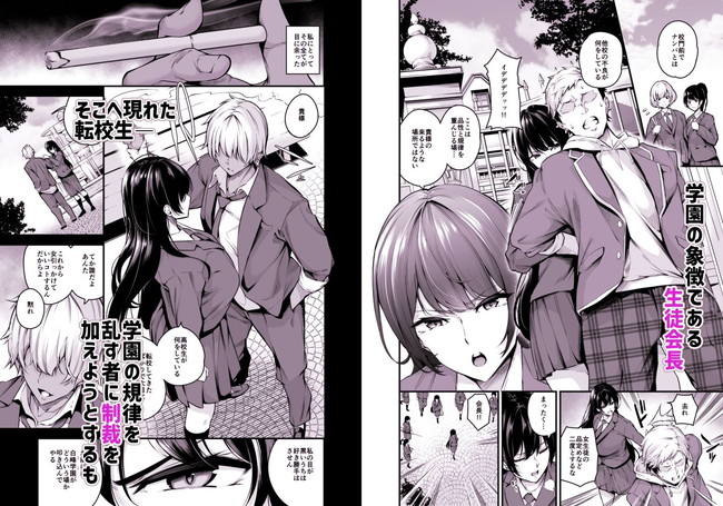 【エロ漫画】規律に厳しい美人生徒会長が全校生徒の前でケツの穴掘られたりガニ股で下品にアクメを迎えたりしてたら乳揉むだけでイクというメスブタ調教に成功！ 03