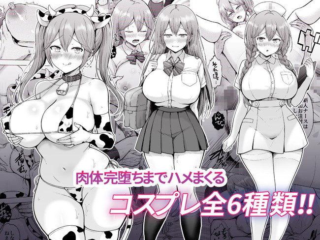 【エロ漫画】可愛い彼女とのお泊りデートにチャラ男2人が乱入してきて彼女もメスの顔になっていき純真だったのに肉欲に溺れる寝取られセックス! 10