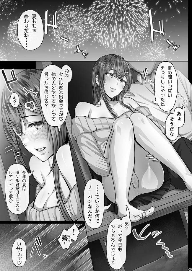 【10円セールエロ漫画】1月5日まで10円でエロ漫画が揃うという大セールがやってきた! 29