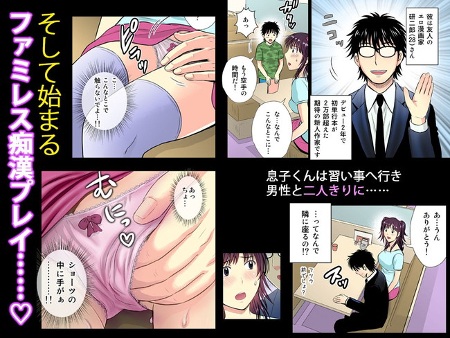 【10円セールエロ漫画】1月5日まで10円でエロ漫画が揃うという大セールがやってきた! 41