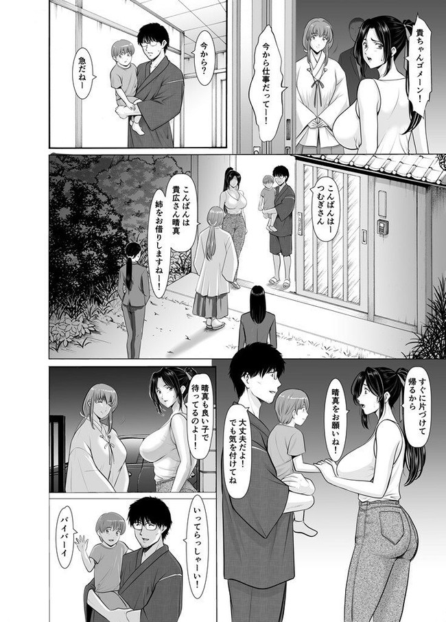 【10円セールエロ漫画】1月5日まで10円でエロ漫画が揃うという大セールがやってきた! 48