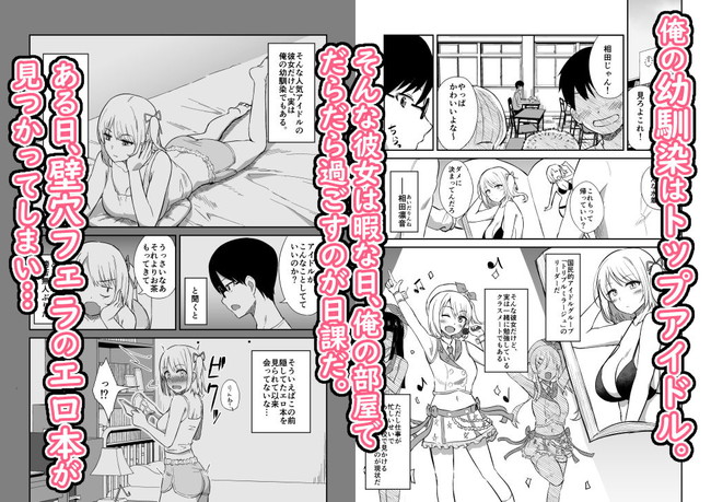 【10円セールエロ漫画】1月5日まで10円でエロ漫画が揃うという大セールがやってきた! 73