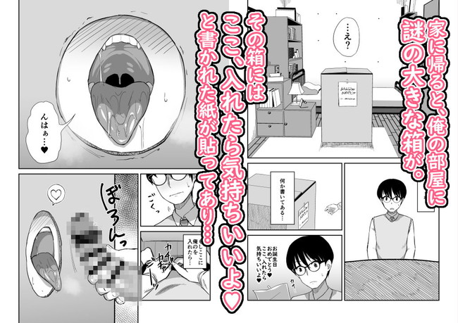 【10円セールエロ漫画】1月5日まで10円でエロ漫画が揃うという大セールがやってきた! 74