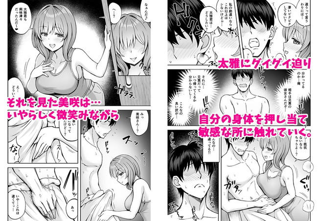 【10円セールエロ漫画】10円セールエロ漫画で正月はエロ漫画三昧！ 53