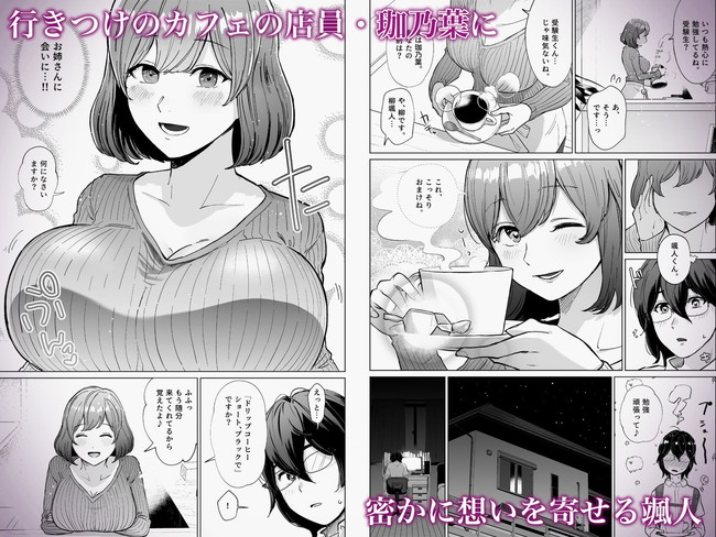 【10円セールエロ漫画】10円セールエロ漫画で正月はエロ漫画三昧！ 63