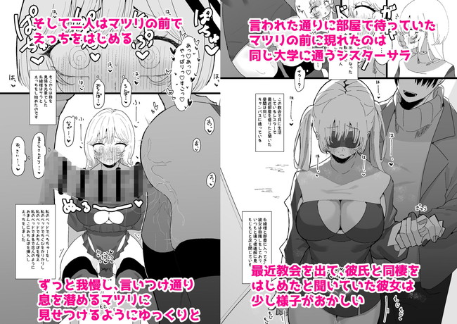 【10円セールエロ漫画】10円セールエロ漫画で正月はエロ漫画三昧！ 79