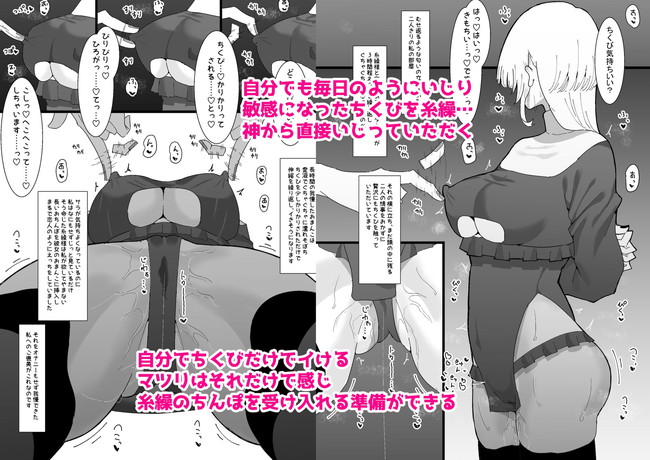 【10円セールエロ漫画】10円セールエロ漫画で正月はエロ漫画三昧！ 81