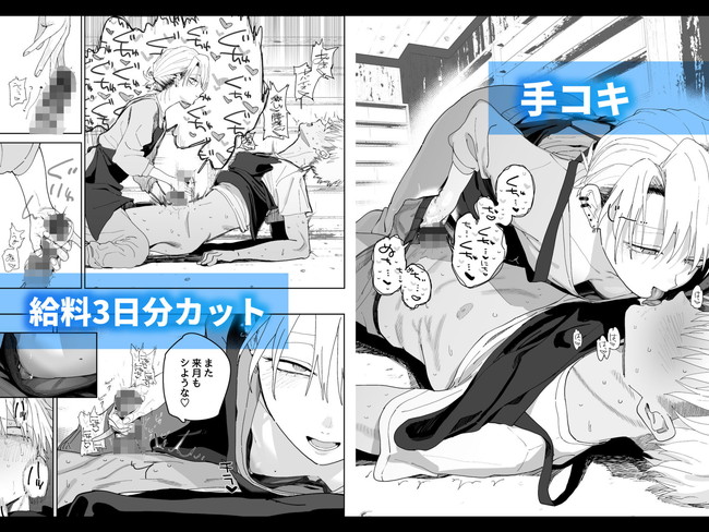 【エロ漫画】寂れた本屋のデカ尻女店長が経営難を対応するためバイト君に提案したのは女店長からのエッチなサービスで給料減額案だった! 04