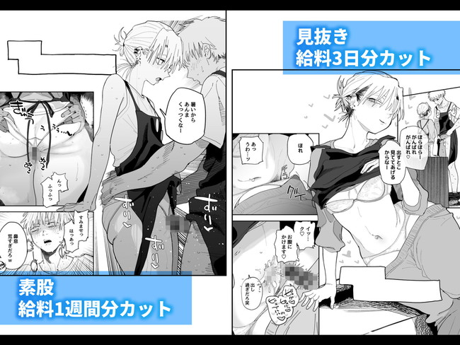 【エロ漫画】寂れた本屋のデカ尻女店長が経営難を対応するためバイト君に提案したのは女店長からのエッチなサービスで給料減額案だった! 06