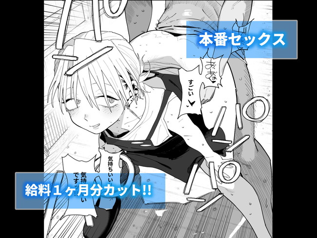 【エロ漫画】寂れた本屋のデカ尻女店長が経営難を対応するためバイト君に提案したのは女店長からのエッチなサービスで給料減額案だった! 08