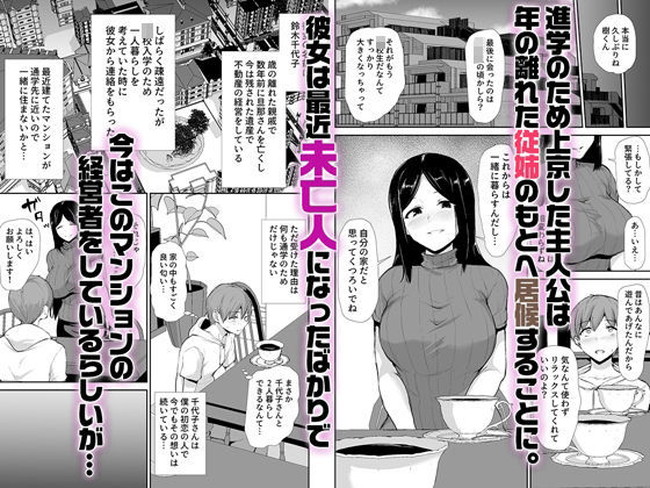 【エロ漫画】進学のため従姉の家に居候させてもらったマンションは女性専用で主人公は巨乳美女に囲まれて勉強どころじゃない！？ 02