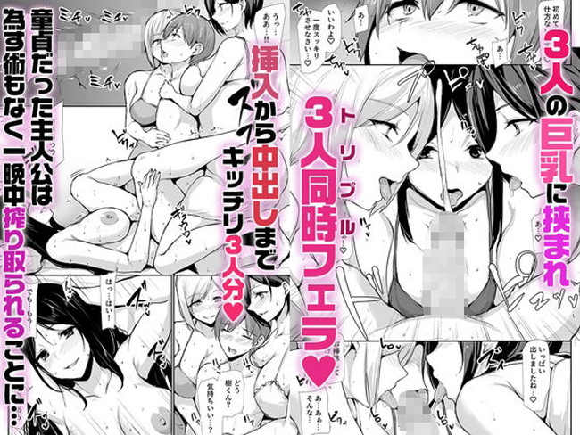 【エロ漫画】進学のため従姉の家に居候させてもらったマンションは女性専用で主人公は巨乳美女に囲まれて勉強どころじゃない！？ 05