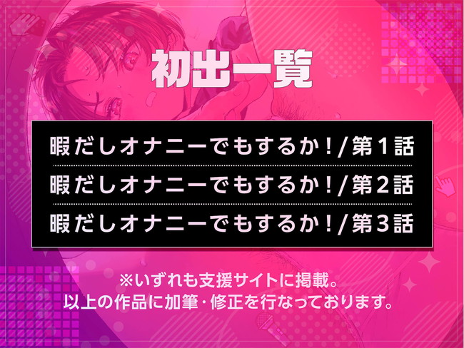 【エロ漫画】彼氏もいない退屈な●Kは学校のトイレで弟の友達に見られながらでもカラオケで露出しながらでもところかまわずオナニーしまくる！ 06