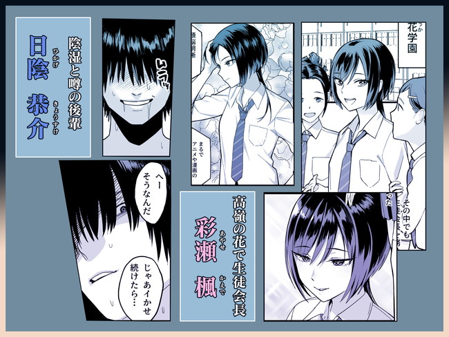 【エロ漫画】学園の高嶺の花である清楚な生徒会長が陰湿な後輩に弱みを握られて快楽と羞恥で調教してドスケベな先輩にさせていく！ 02