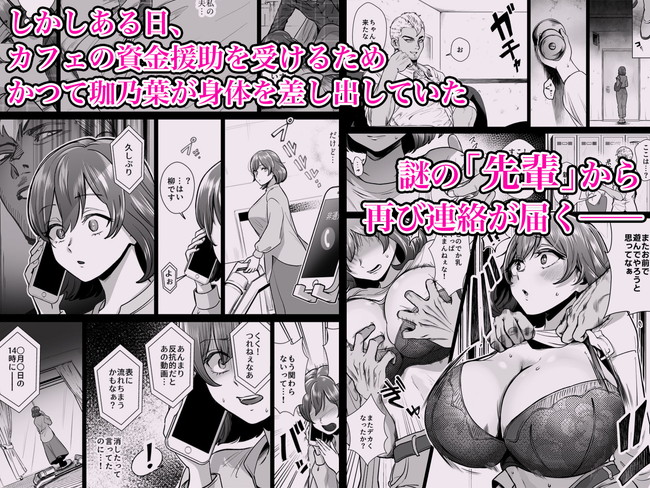 【10円セールエロ漫画】第二弾もエロいってお得すぎんか… 12